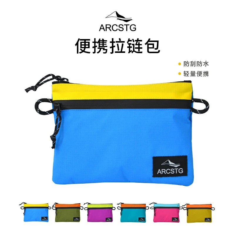 ARCSTG便携拉链包男女休闲包应急医药包edc工具包 户外徒步收纳包