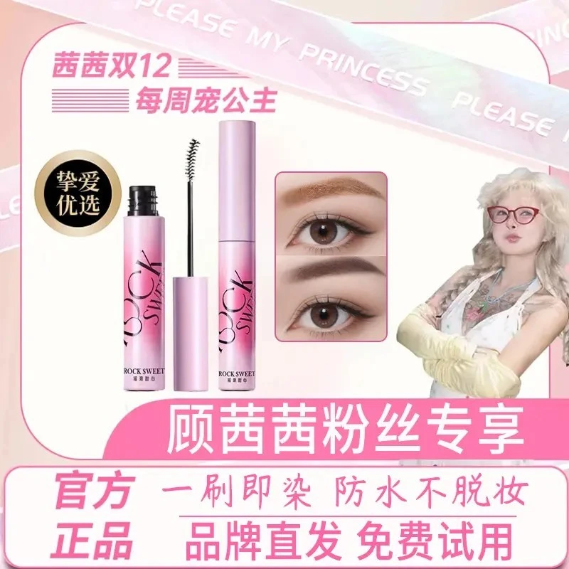 【官方正品】甜心绒雾染眉膏防水持久不脱色自然不晕染新手易上色