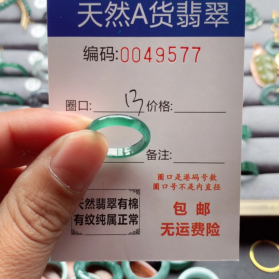 翡翠戒指未镶嵌天然