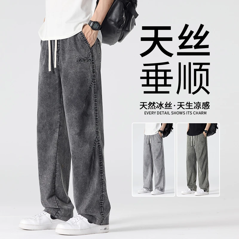 雪花天丝牛仔裤男士夏季薄款2025新款宽松直筒美式潮牌休闲长裤子