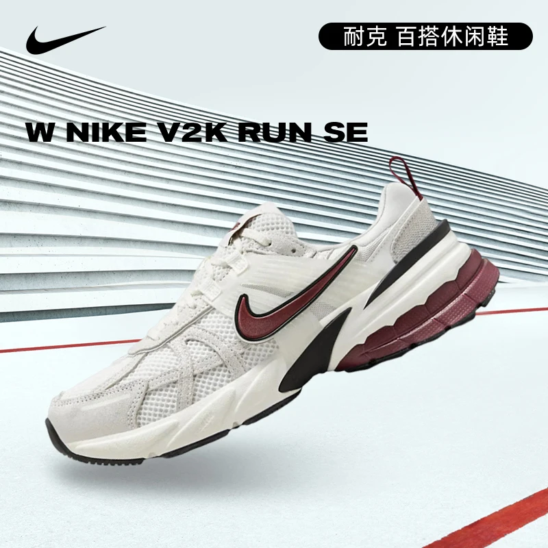 NIKE耐克女鞋W NIKE V2K RUN SE双旦礼休闲鞋HQ3500-100