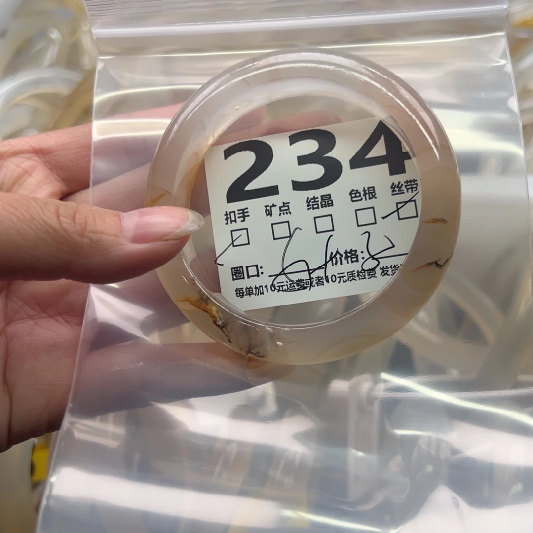 玛瑙/玉髓未镶嵌手镯234