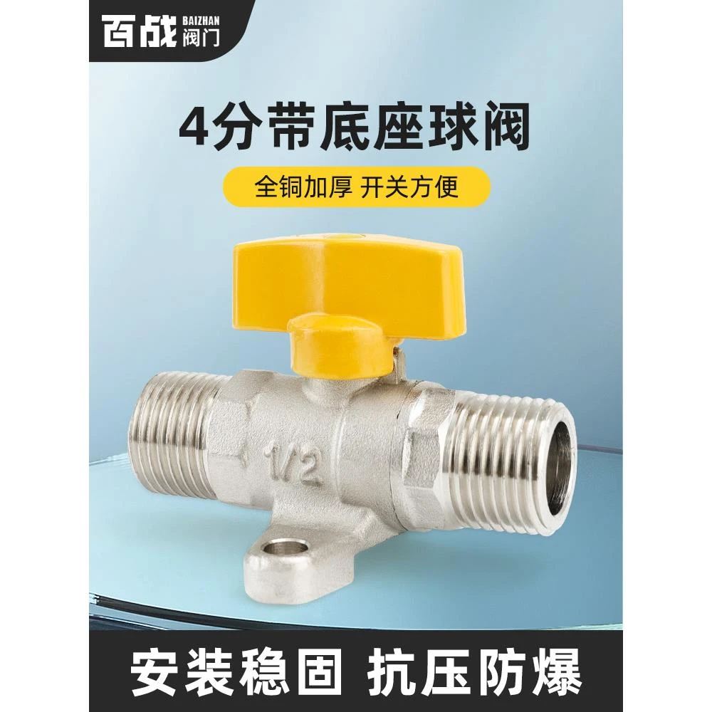 4分双外丝直通球阀燃气天然气管煤气阀门开关接头配件加长底座铜j