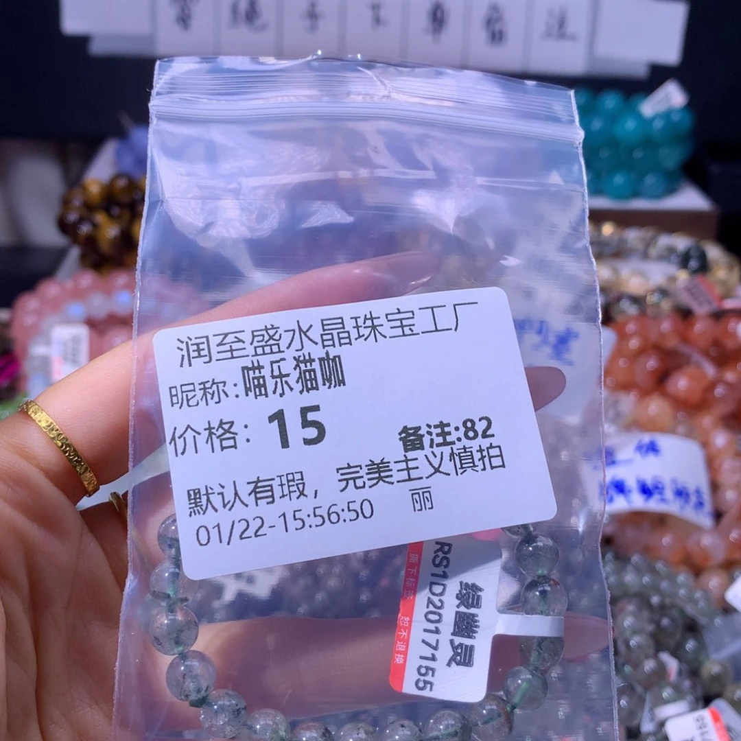 【闪购商品】水晶手串未镶嵌82号