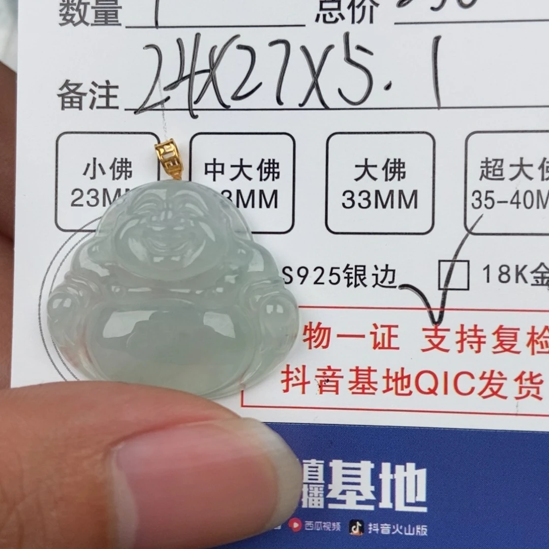 翡翠颈饰未镶嵌吊坠