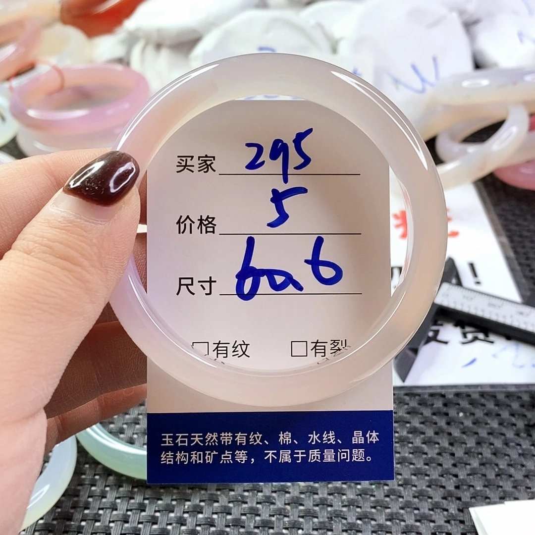 手镯玛瑙/玉髓未镶嵌295