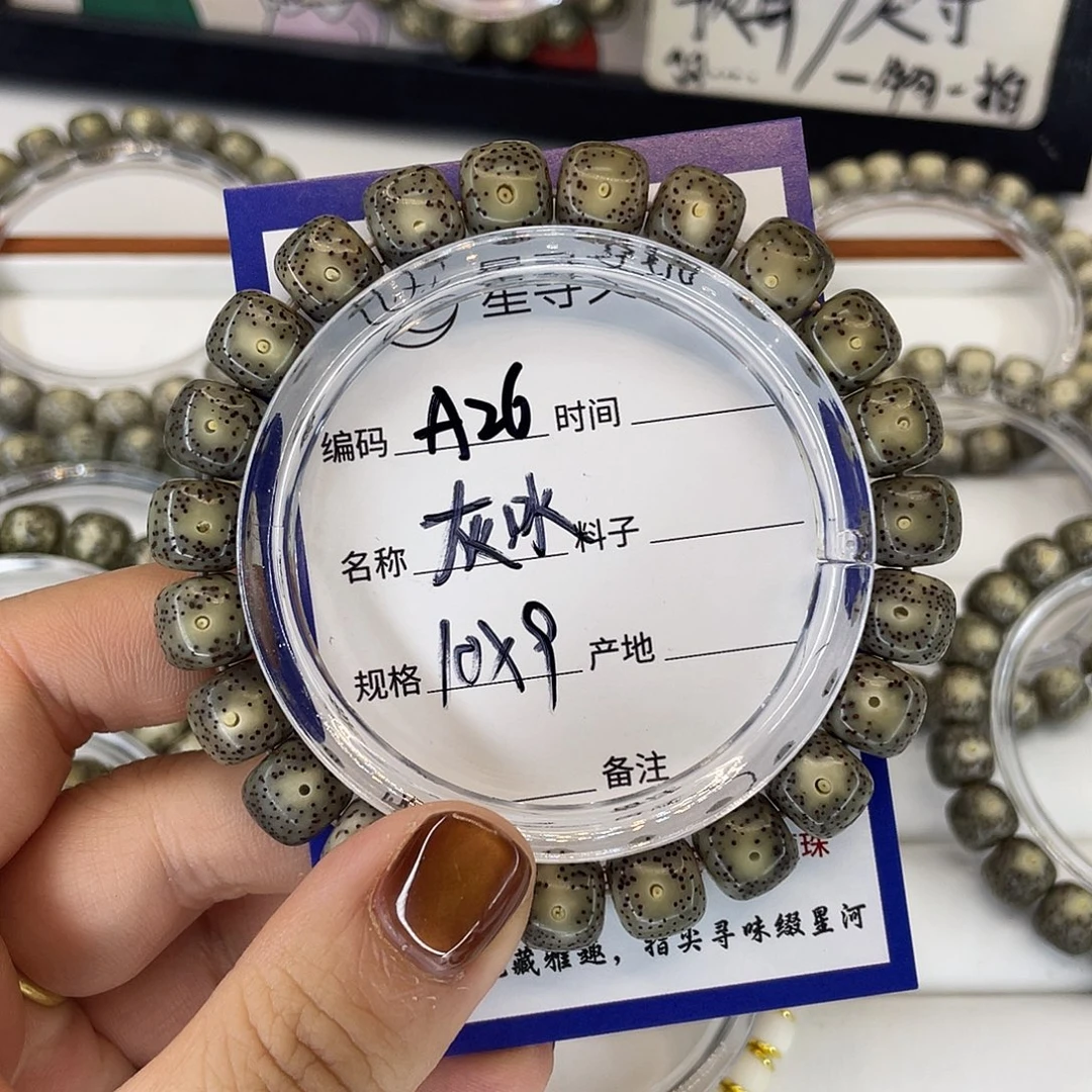 星月菩提吊坠A26灰冰
