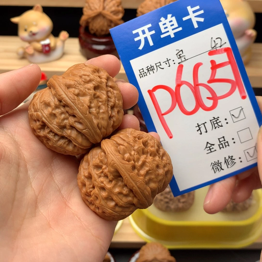 吊坠文玩核桃花*?元宝