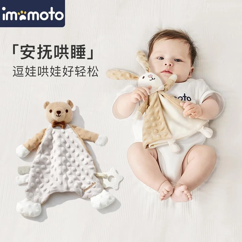卡资兰imomoto婴儿安抚巾可入口玩偶可啃咬宝宝哄睡眠神器手偶抱