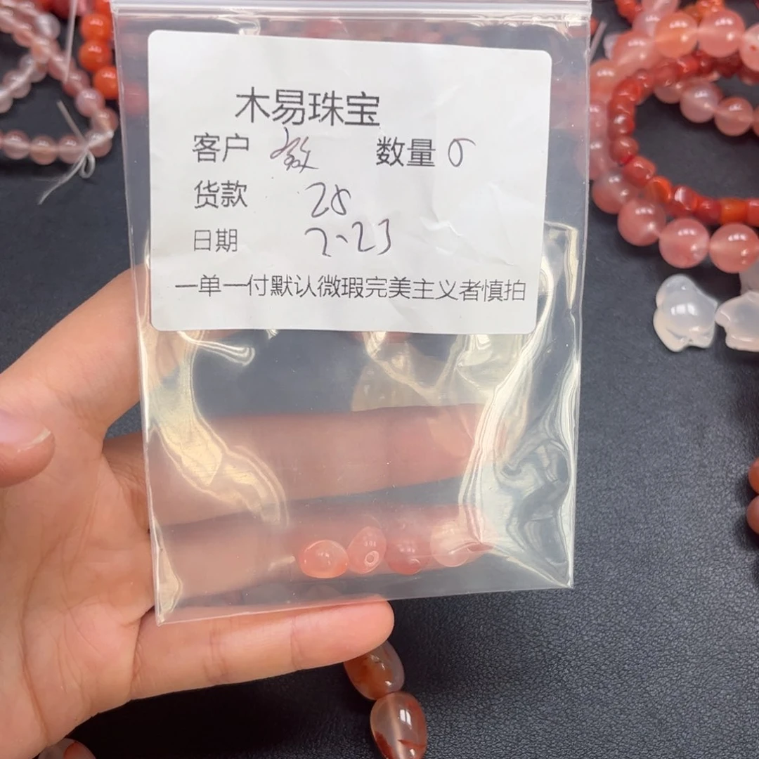 南红玛瑙未镶嵌颈饰额*