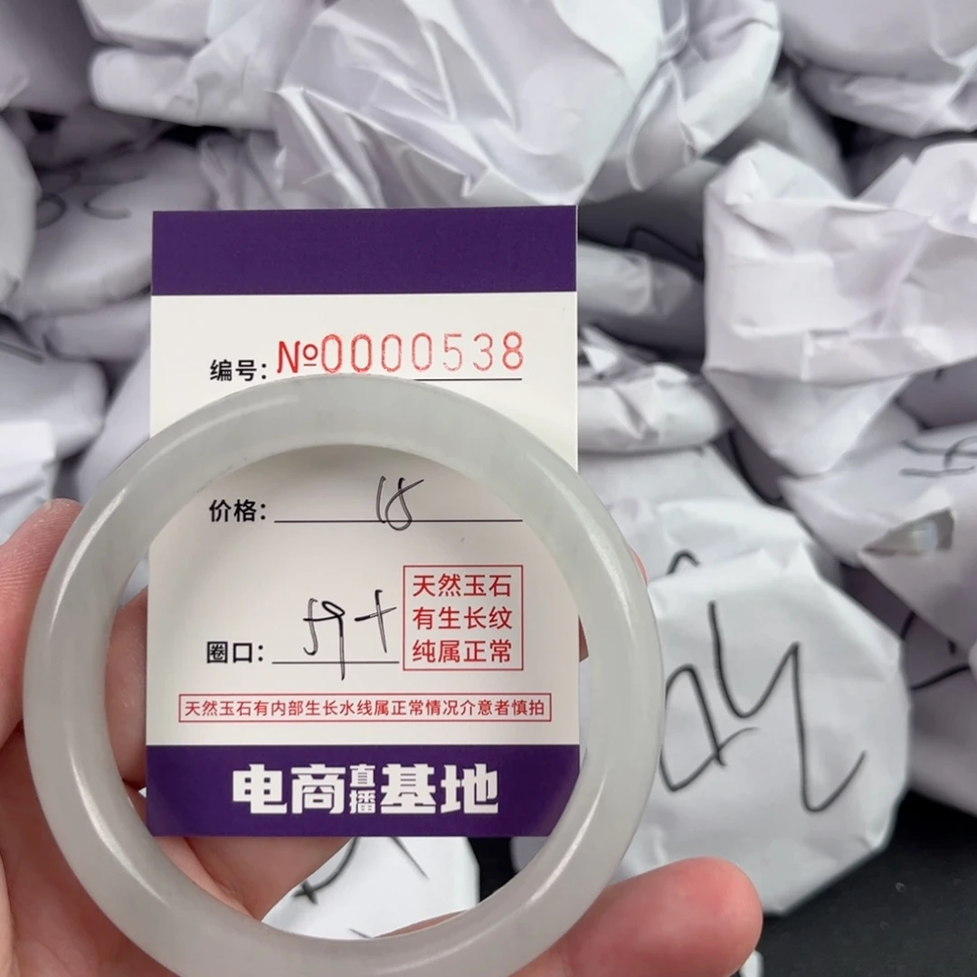 玛瑙/玉髓手镯未镶嵌538