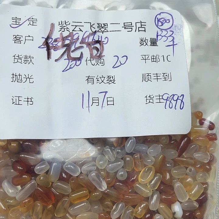 佬***白玛瑙/玉髓未镶嵌颈饰玛瑙