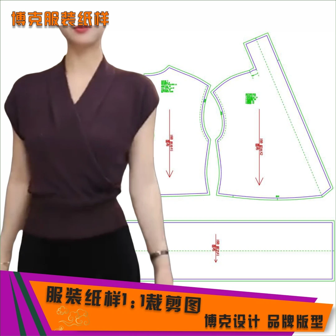 4599 服装纸样裁剪图女V领修身小衫缝纫纸样