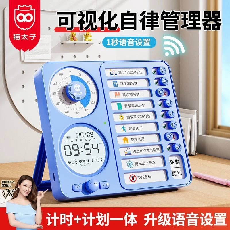 猫太子计时器小学生自律神器可视化时间管理器儿童学习专用定闹钟
