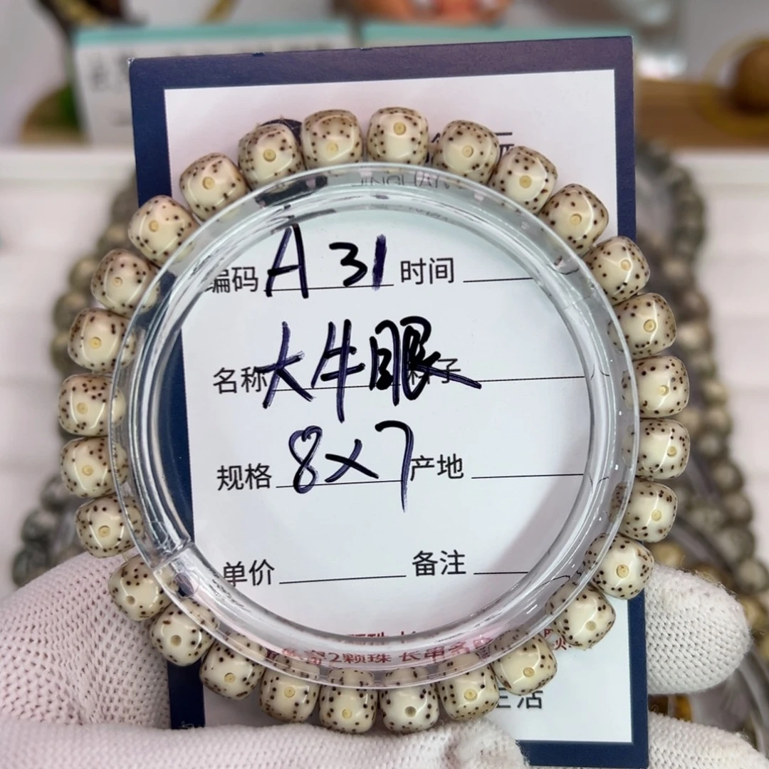 星月菩提吊坠大牛眼