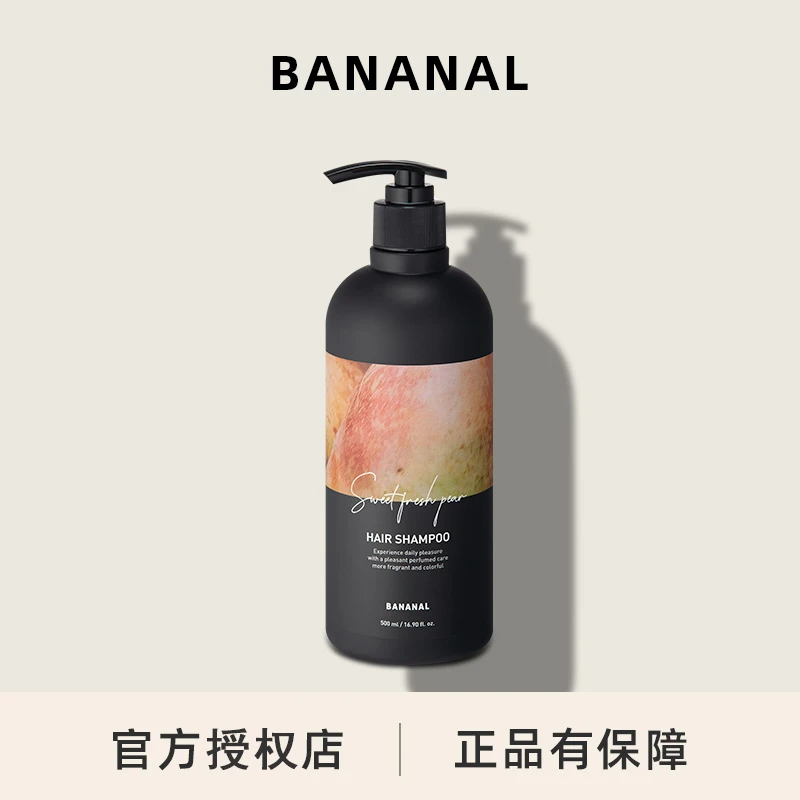 Bananal韩国原装进口香氛洗发水 护发素 香梨小苍兰 滋润清洁顺滑