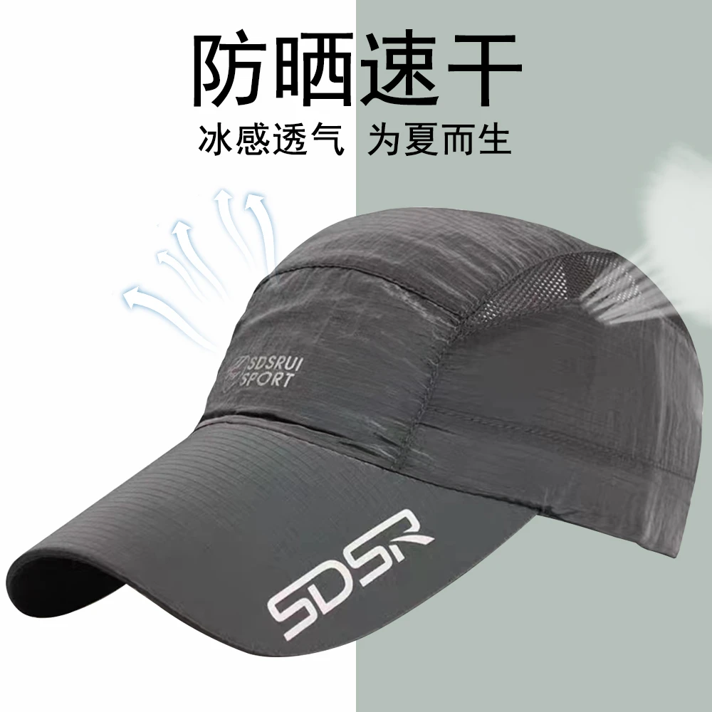 运动户外速干帽子男款遮阳2023新夏季鸭舌帽防晒帽子女夏薄款跑步