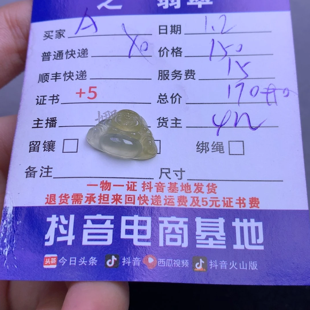颈饰未镶嵌翡翠A***g