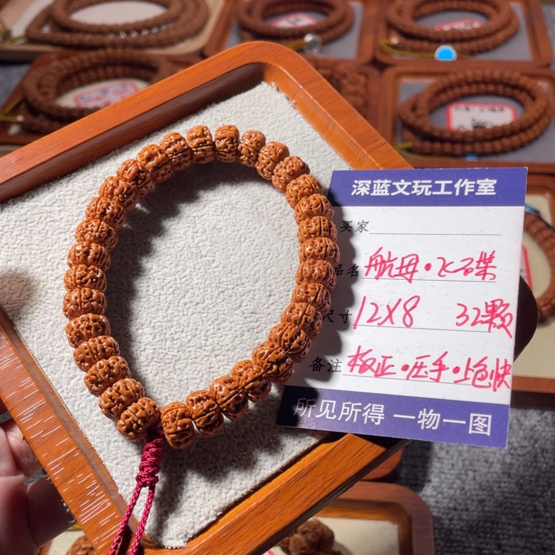 吊坠金刚菩提航母飞碟
