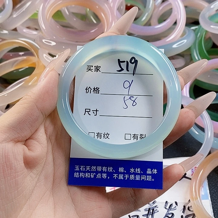 玛瑙/玉髓未镶嵌手镯519
