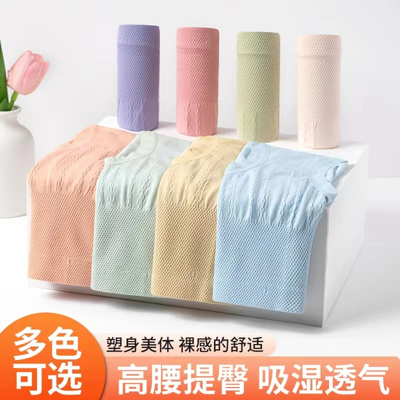 【4条装】夏季女士高腰三角裤短裤无痕弹力宽松艾草温变女士短裤