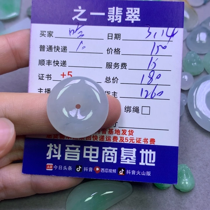 翡翠未镶嵌颈饰哈****哈