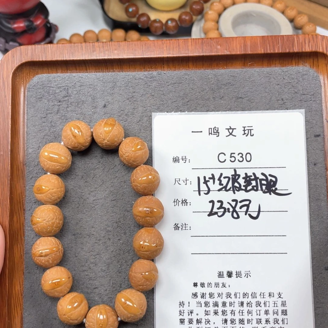 凤眼菩提手串C530-k04凤眼菩提新籽15+封眼