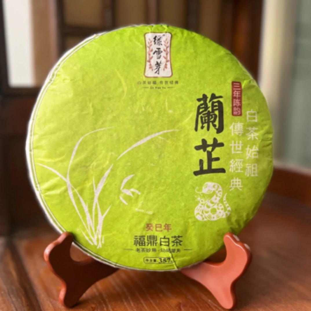 【貂蝉茶话馆】兰芷 2010年蛇饼 357克（拆开不退不换）