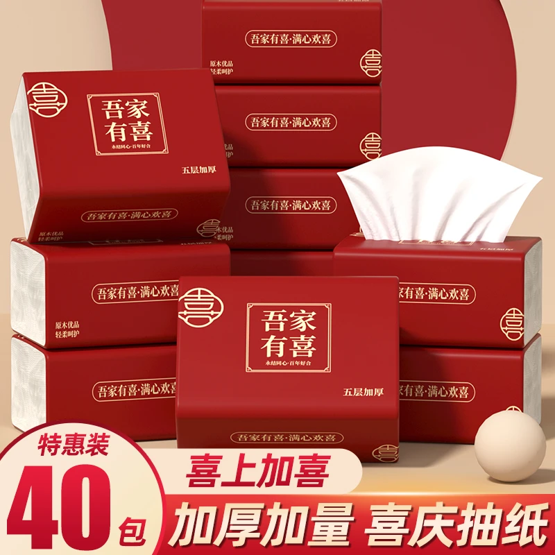 结婚用品大全婚宴纸巾喜庆红色婚庆餐巾纸订婚婚礼喜字纸巾抽纸