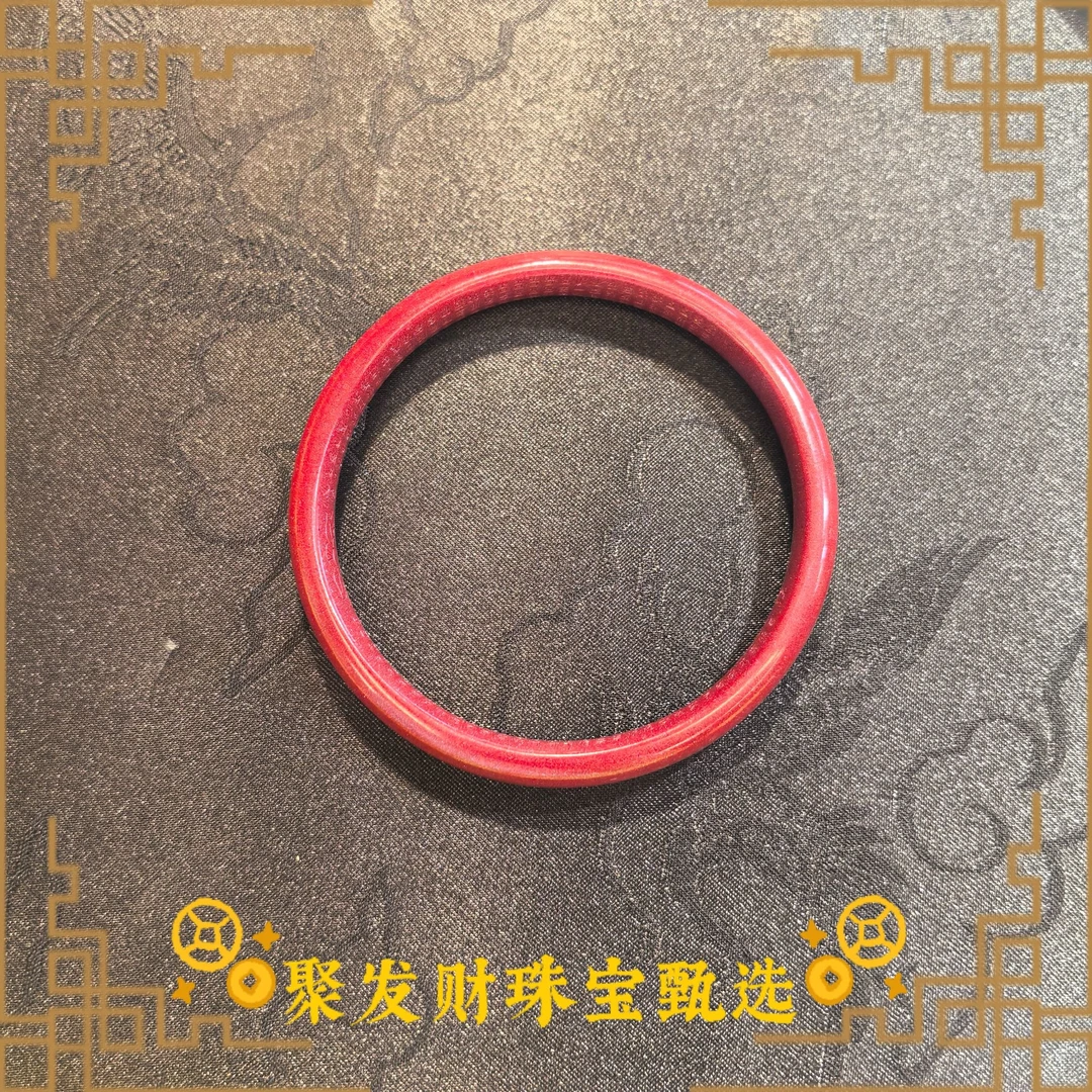 含辰砂工艺品朱砂紫金沙心经手镯（多样性发1件）#Z17代