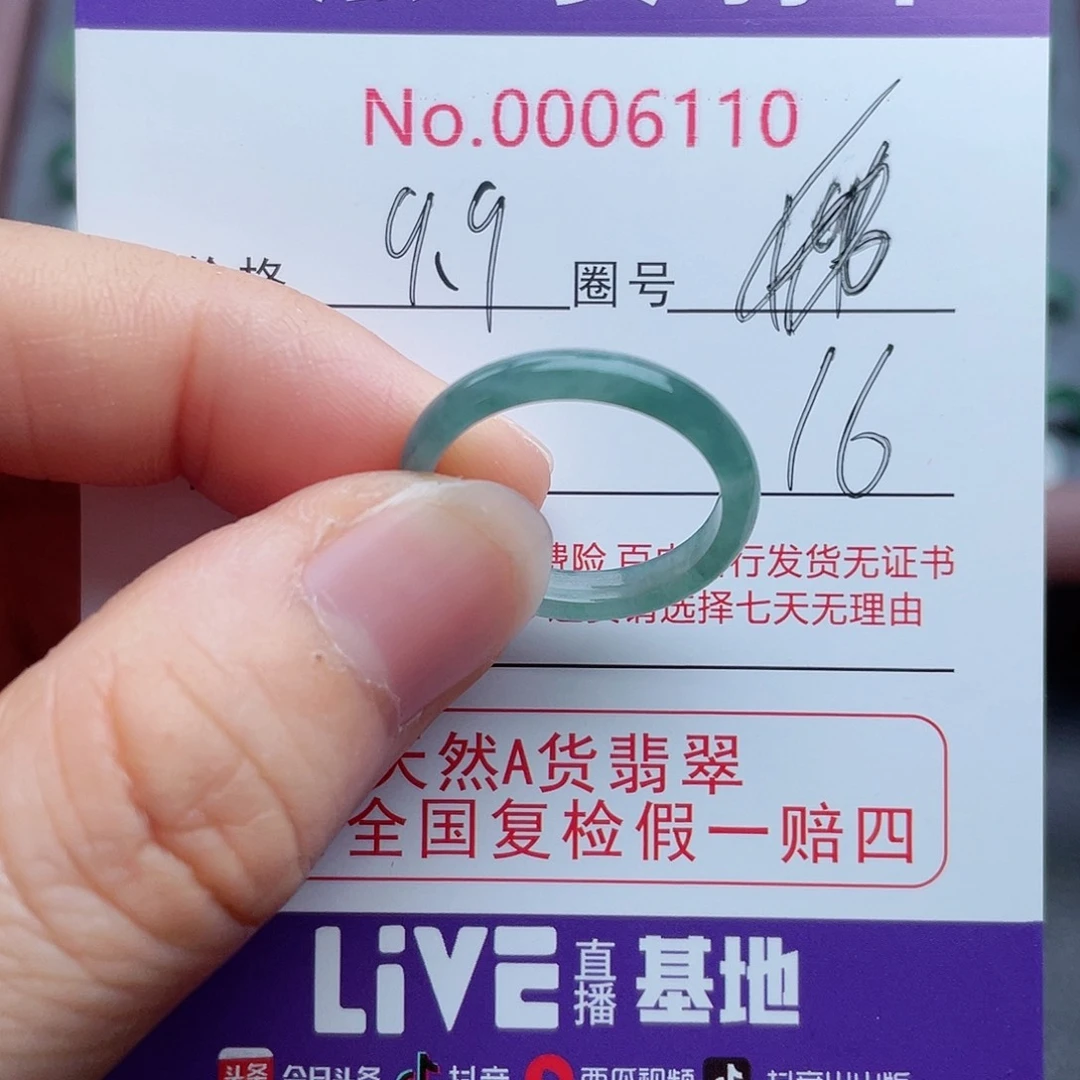 【闪购商品】翡翠戒指未镶嵌天然