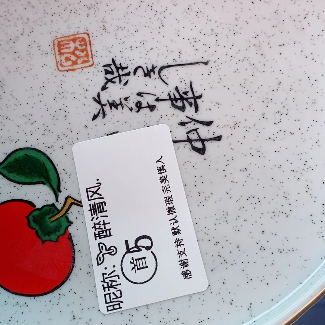 ****.瓷片精美瓷器。。。。。。