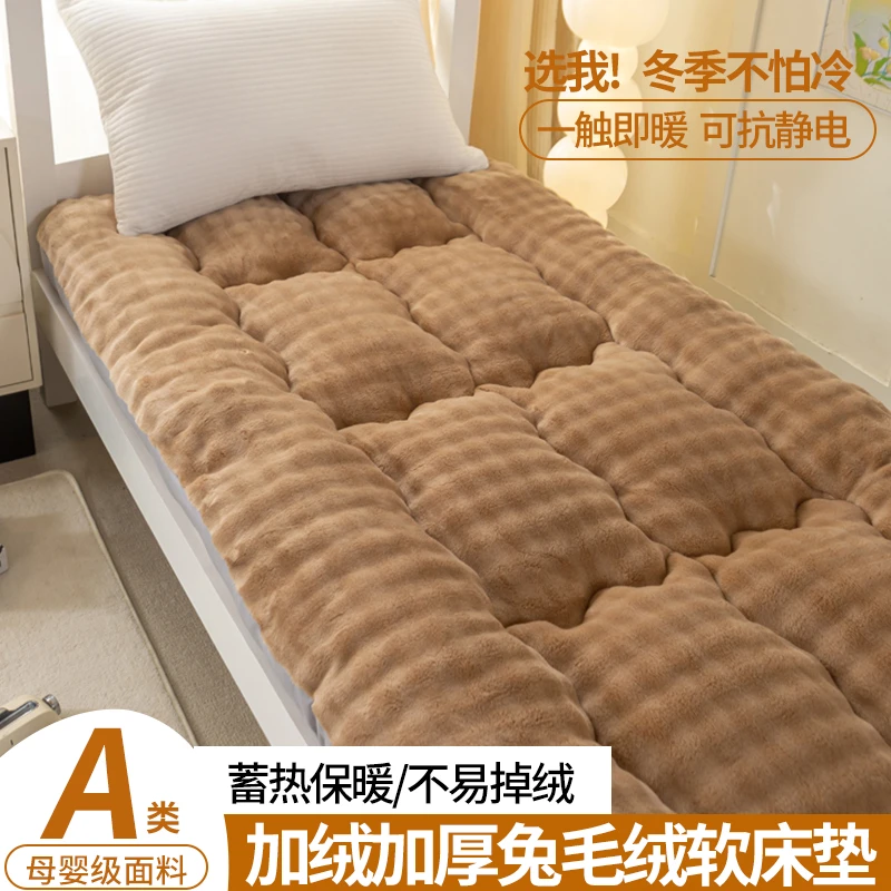 加厚牛奶绒床垫子学生住宿舍必备用品床褥垫子铺底单人双人用软垫