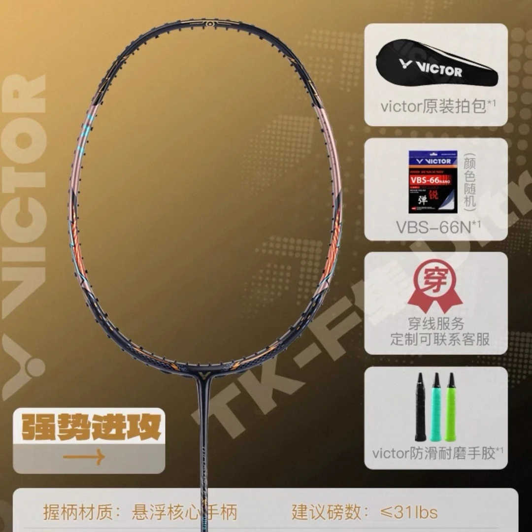 突击系列进攻型羽毛球拍合金细中杆新款上市