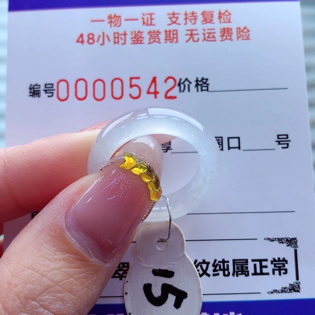 翡翠未镶嵌戒指翡翠