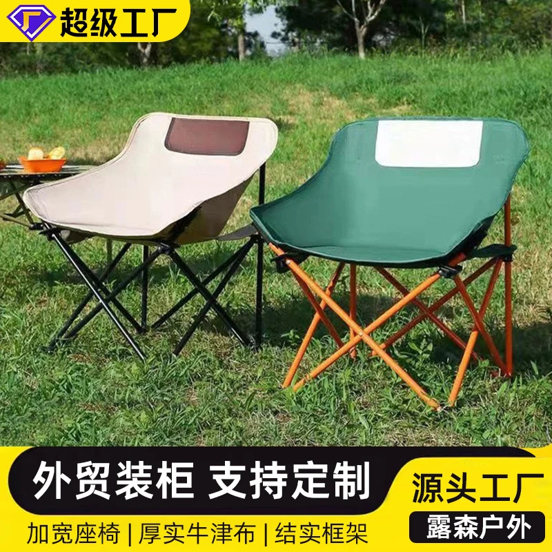 户外休闲折叠月亮椅加粗高承重露营野餐椅钓鱼凳子沙滩椅牛津布是
