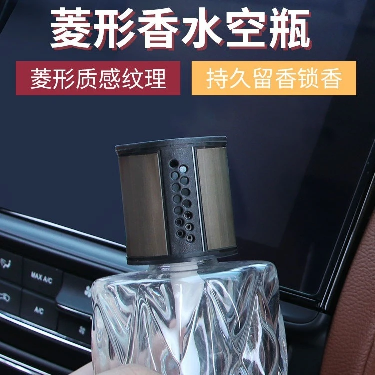 车载香薰瓶汽车香水空瓶可自加精油香氛扩香挥发器车内装饰品摆件