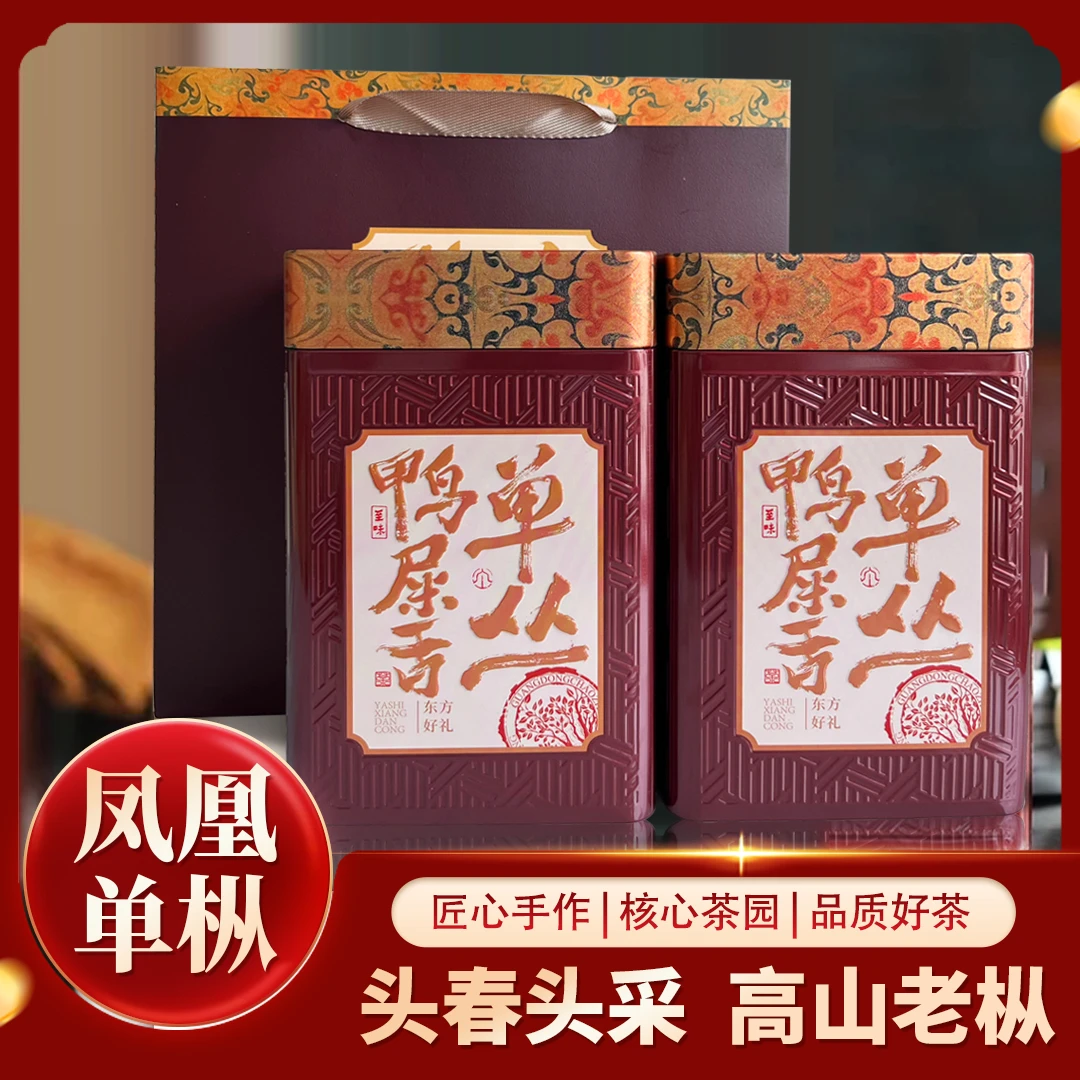 凤凰山产区2025潮州新茶鸭屎香凤凰单丛蜜兰香茶正宗凤凰单丛茶