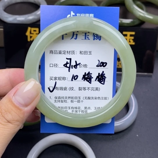 和田玉手镯未镶嵌梅*