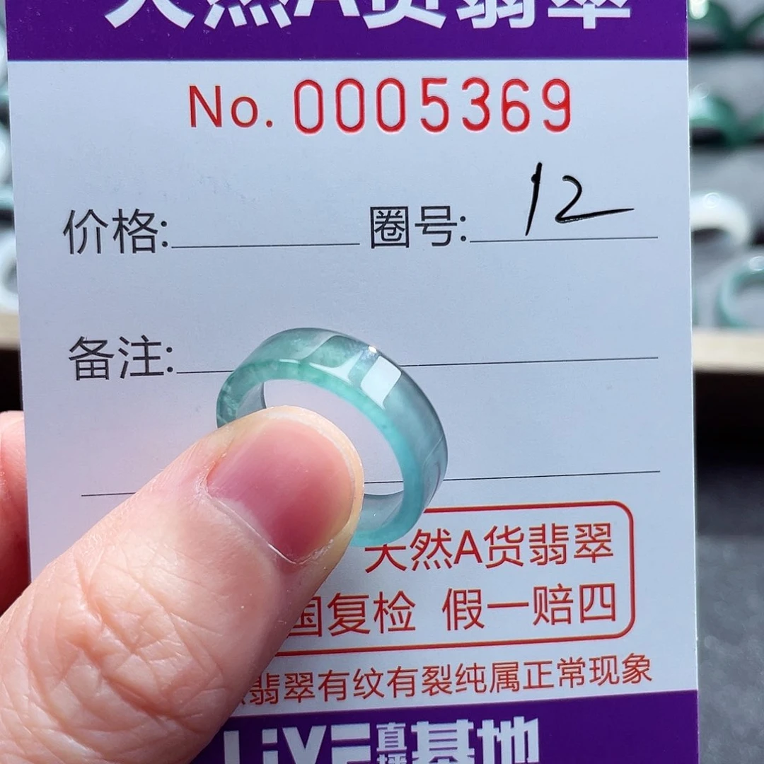 翡翠戒指未镶嵌戒指