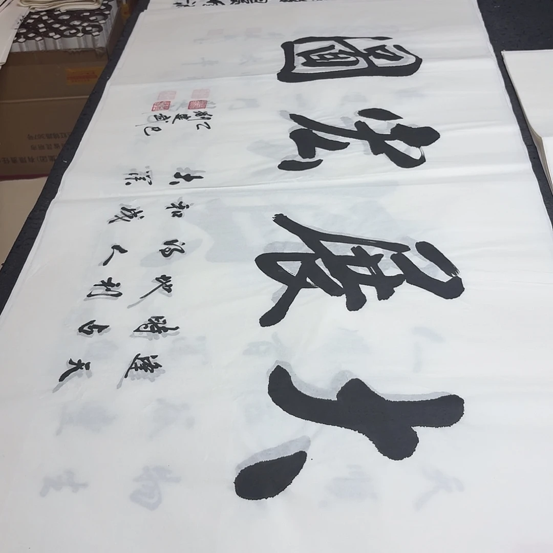 书法老师精品书法
