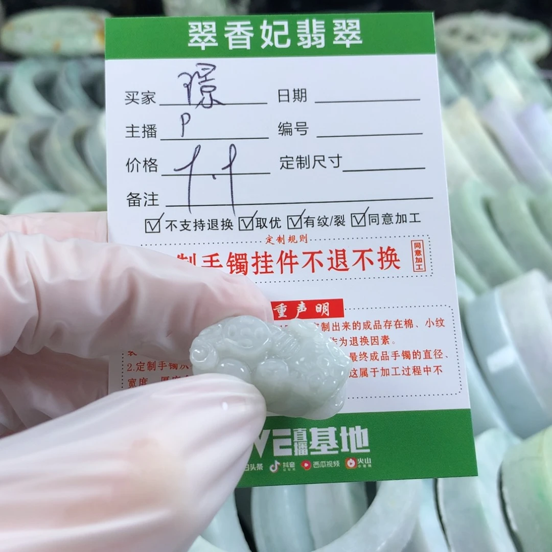 翡翠颈饰未镶嵌?**?翡翠