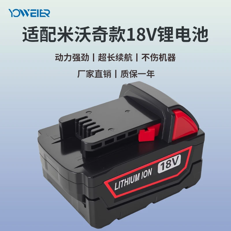 适配米沃奇【MilwaukeeM18米沃奇】角磨机电动扳手起子机电池锂电池