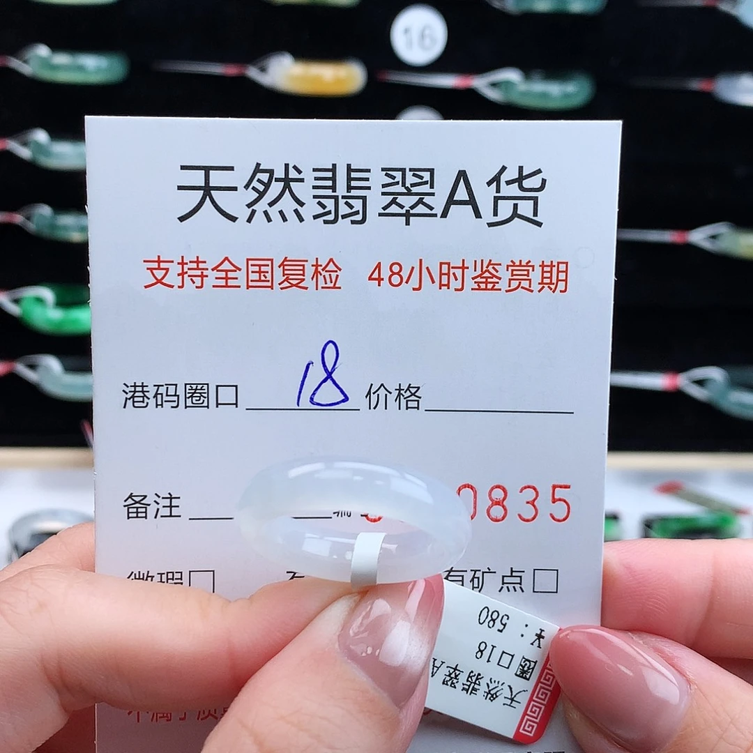 翡翠未镶嵌戒指翡翠