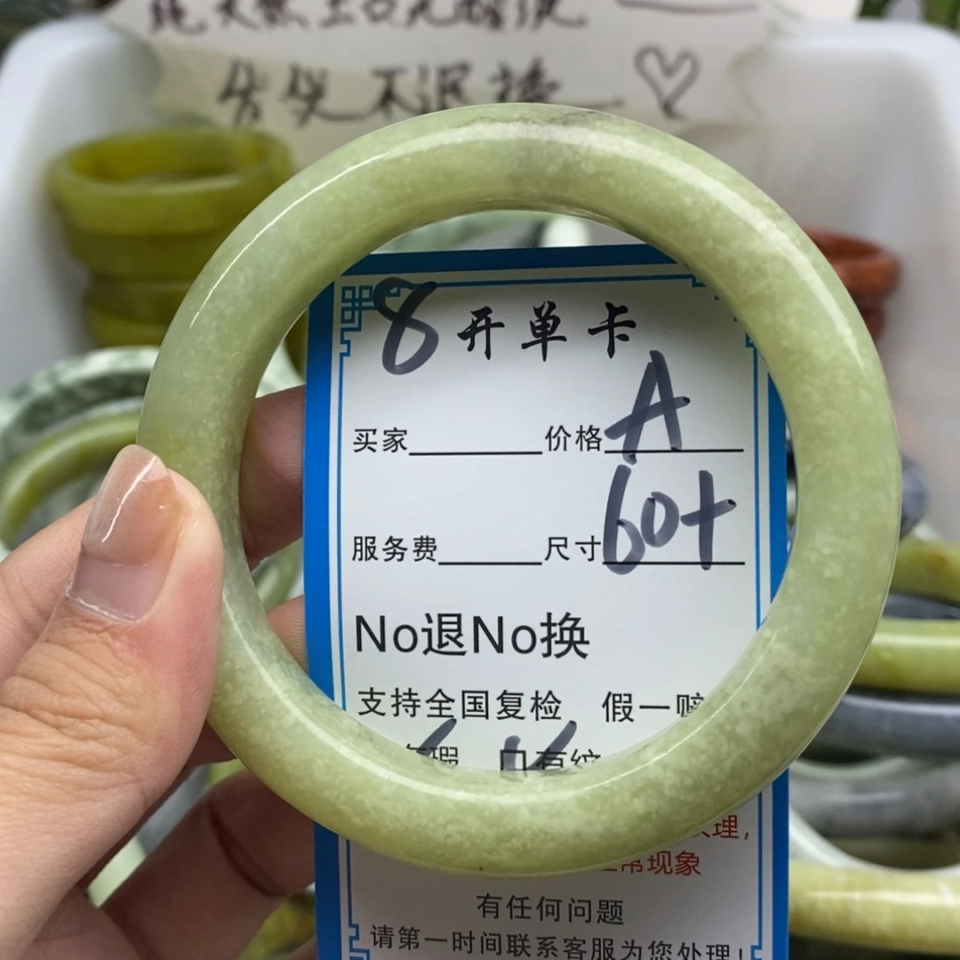 蛇纹石玉未镶嵌手镯