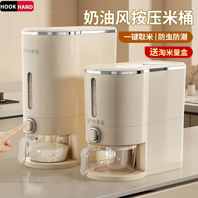 米桶家用防虫防潮密封食品级装米箱面粉桶储存容器高端按压米缸