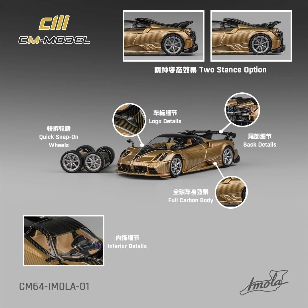 帕加尼金色CM车模