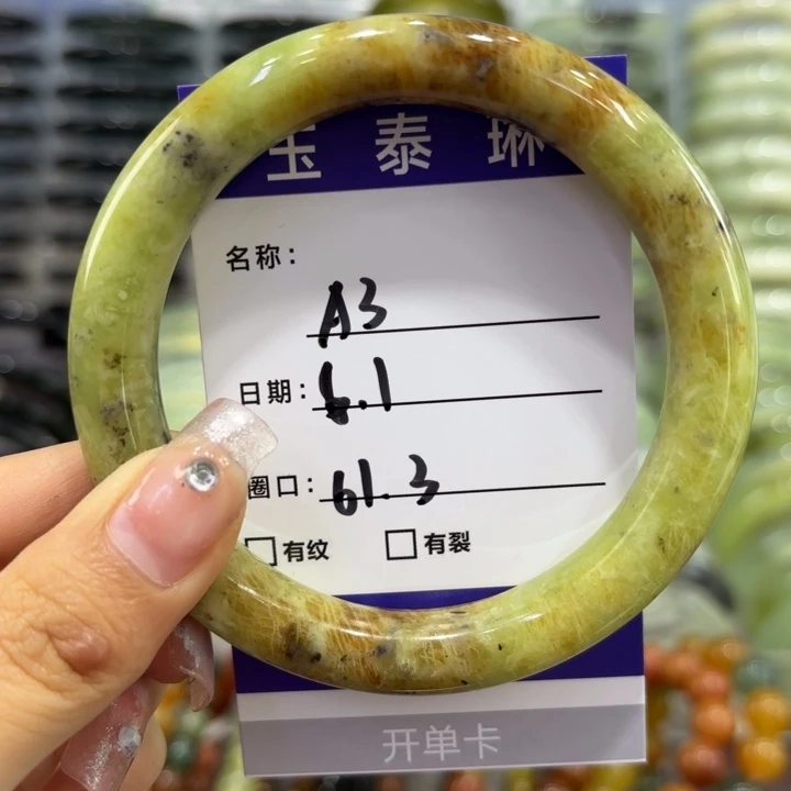 岫玉未镶嵌手镯天然