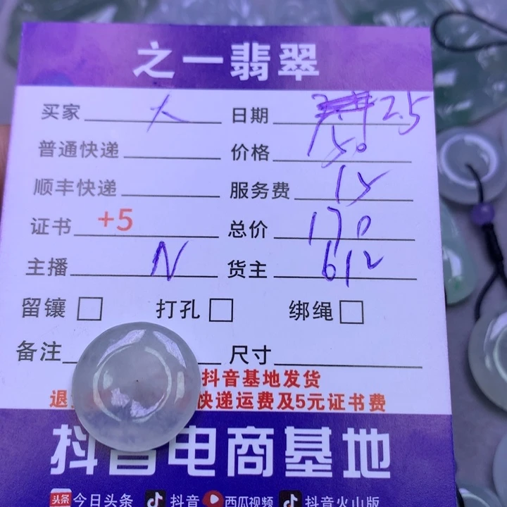 翡翠颈饰未镶嵌天****玩