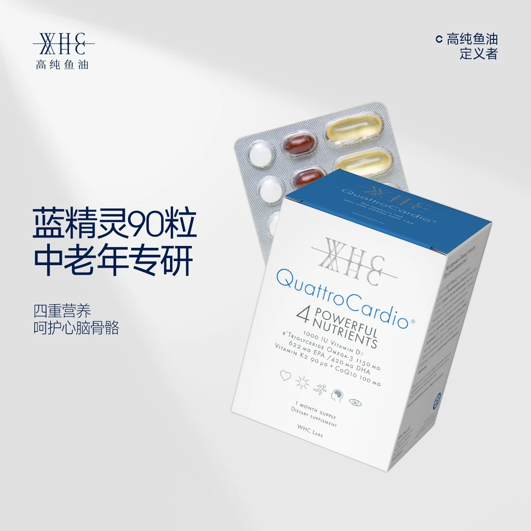 WHC蓝精灵95%高纯鱼油辅酶Q10维生素KD心脑骨骼成人中老年90粒